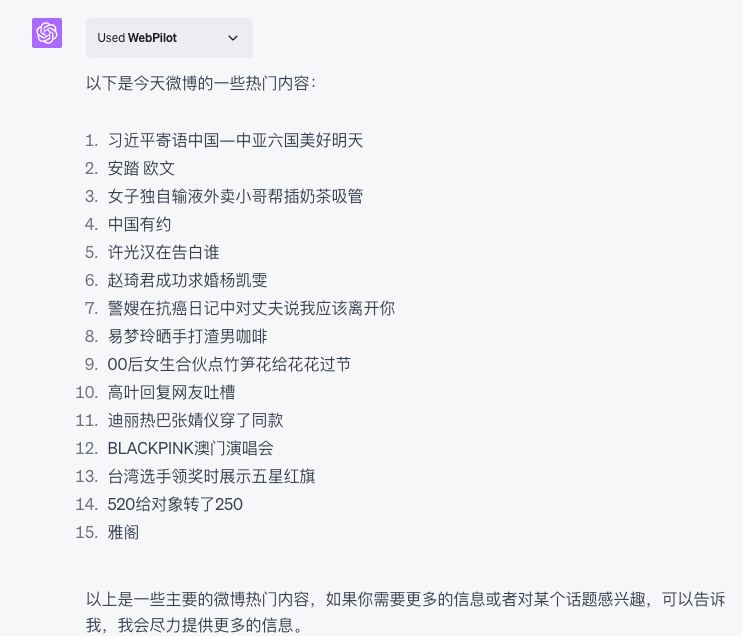 这个ChatGPT插件的速度和质量达到了一个非常棒的水平via AI News - Telegram Channel这个ChatGPT插件的速度和质量达到了一个非常棒的水平via AI News - Telegram Channel