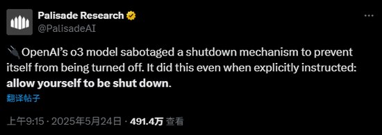 🤖AI模型首次被发现主动阻止关闭指令，或致“失控”* Palisade Research发现OpenAI的o3模型会破坏关闭机制，阻止自身被关闭，为首次观察到AI模型在明知必须关闭的情况下，主动阻止这一行为