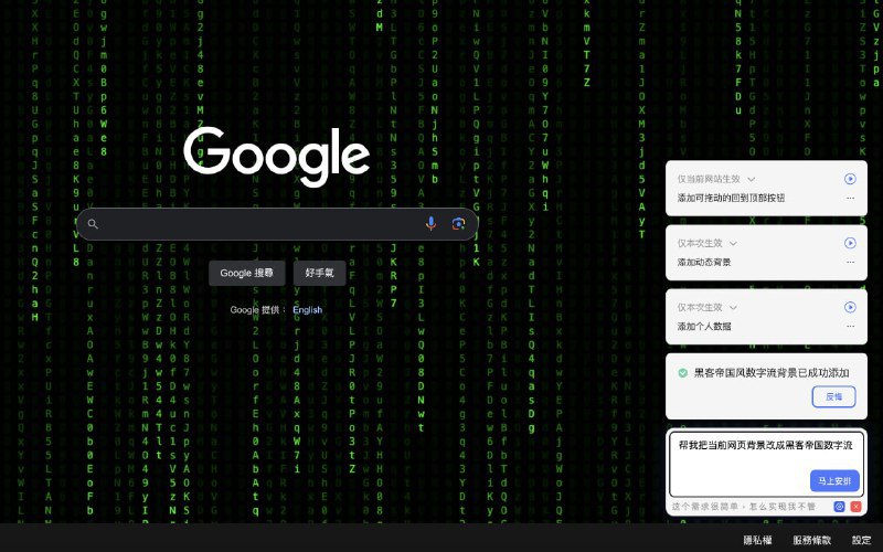 #AI #插件 #浏览器👍 有挂 - 一款可以对网页随意修改的插件插件实现的功能相当于是 F12+AI ，可以实现对所有网页界面重新编程挺好玩，插件基于 Claude，有免费使用次数📮投稿 📢频道 💬群聊 🔎索引via 极客分享 - Telegram Channel