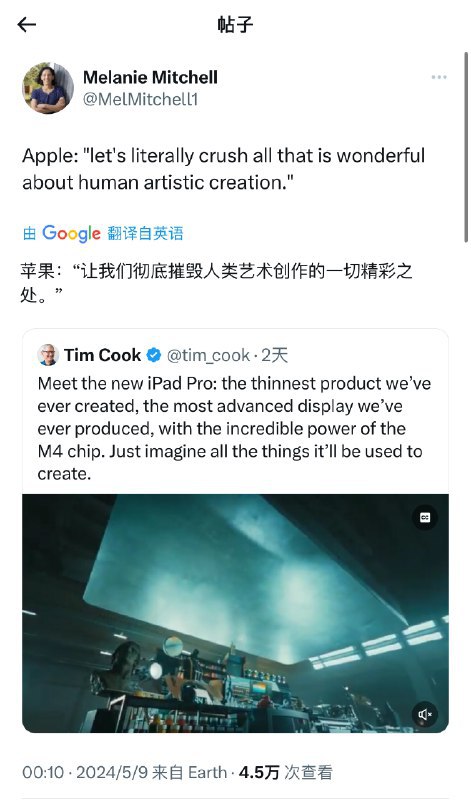 Szhans的即刻动态发布了: Apple 最新 iPad 广告，引发 了 X 上各界人士众议，我和 Claude 深度聊了聊： 「拒绝平庸不易，守护初心更难」Apple 最新 iPad 广告，引发 了 X 上各界人士众议，我和 Claude 深度聊了聊：「拒绝平庸不易，守护初心更难」sourcevia AI 中文社区 - Telegram ChannelSzhans的即刻动态发布了: Apple 最新 iPad 广告，引发 了 X 上各界人士众议，我和 Claude 深度聊了聊： 「拒绝平庸不易，守护初心更难」Apple 最新 iPad 广告，引发 了 X 上各界人士众议，我和 Claude 深度聊了聊：「拒绝平庸不易，守护初心更难」sourcevia AI 中文社区 - Telegram Channel