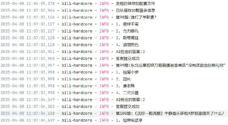 #软件 #工具 #开源⭐ Bili-Hardcore - B 站硬核会员自动答题▎软件平台：#Windows▎软件介绍：一个 B 站硬核会员自动答题工具，通过调用 AI 模型，从登录、选择题库、处理验证码到提交答案，整个流程实现自动化