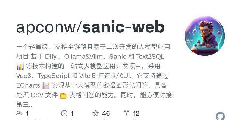 #LLM 一个轻量级、支持全链路且易于二次开发的大模型应用项目 基于 Dify 、Ollama&Vllm、Sanic 和 Text2SQL 等技术构建的一站式大模型应用开发项目，采用 Vue3、TypeScript 和 Vite 5 打造现代UI