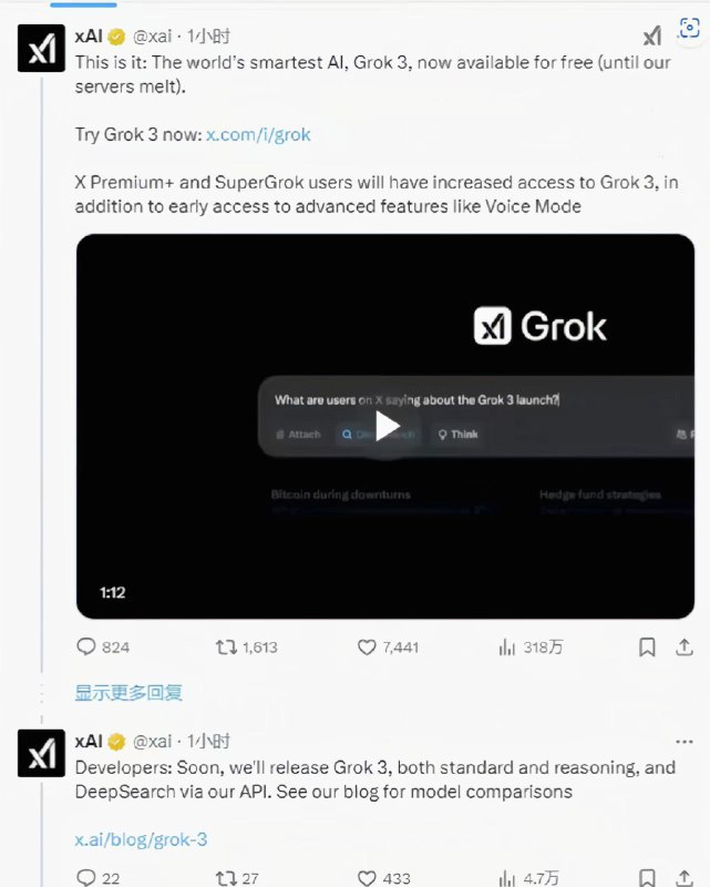 xAI宣布Grok 3免费开放 服务器压力成最大考验Grok 3由埃隆·马斯克旗下的xAI公司开发，是其最新一代的大型语言模型