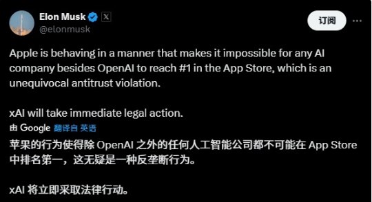X、Grok未列入App Store必备 马斯克指控苹果违反反垄断法今日，马斯克在社交媒体平台X上发文称：苹果App Store存在反垄断违规行为，xAI将采取法律行动