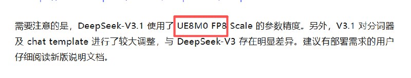 DeepSeek采用UE8M0 FP8标准 专为下一代国产芯片设计近日，深度求索宣布正式发布DeepSeek-V3.1