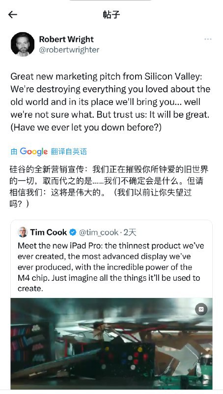 Szhans的即刻动态发布了: Apple 最新 iPad 广告，引发 了 X 上各界人士众议，我和 Claude 深度聊了聊： 「拒绝平庸不易，守护初心更难」Apple 最新 iPad 广告，引发 了 X 上各界人士众议，我和 Claude 深度聊了聊：「拒绝平庸不易，守护初心更难」sourcevia AI 中文社区 - Telegram ChannelSzhans的即刻动态发布了: Apple 最新 iPad 广告，引发 了 X 上各界人士众议，我和 Claude 深度聊了聊： 「拒绝平庸不易，守护初心更难」Apple 最新 iPad 广告，引发 了 X 上各界人士众议，我和 Claude 深度聊了聊：「拒绝平庸不易，守护初心更难」sourcevia AI 中文社区 - Telegram Channel