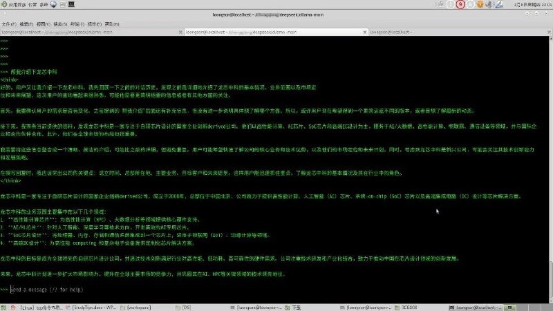 2个小时闪电搞定 国产龙芯CPU成功运行DeepSeek经测试，适配后的平台性能卓越，成本优异，可提供更快、更强、更省的训推体验
