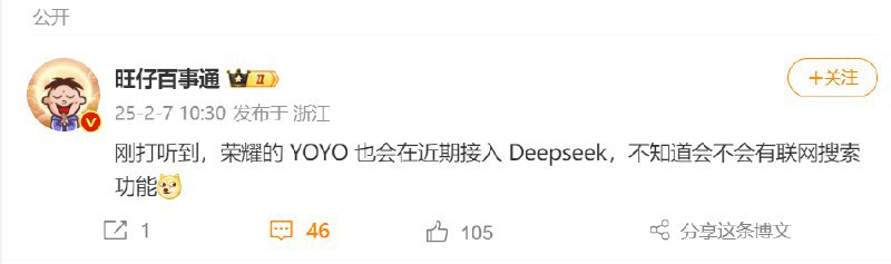 继华为小艺后：第二家接入DeepSeek手机厂商曝光DeepSeek以其低成本和强大的逻辑推理能力，被视为推动中国AI发展的重要力量