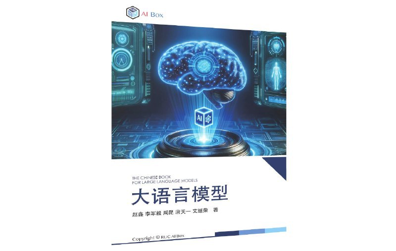 👉 名称：LLMBook-zh🤖 类型：👀资料👏 介绍：大语言模型英文综述文章《A Survey of Large Language Models》团队的新书，可以免费下载电子版本，网络不方便通过老胡上传的网盘地址下载即可：via 老胡周刊资源分享频道 - Telegram Channel