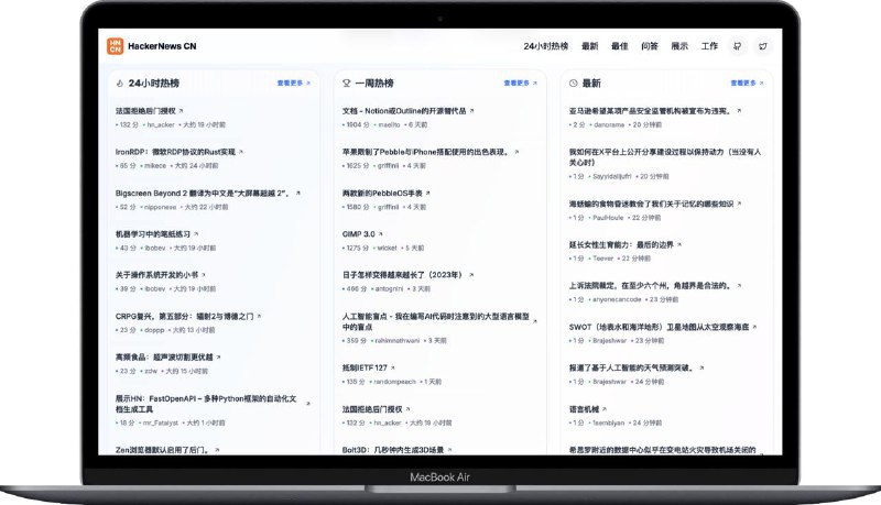 #开源 #阅读📰 HackerNews 中文版🌐 在线使用该项目提供实时翻译的 HackerNews 新闻和讨论支持实时同步 HackerNews 最新内容、使用 OpenAI API 智能翻译，支持一键部署📮投稿 📢频道 💬群聊 🔎索引via 极客分享 - Telegram Channel