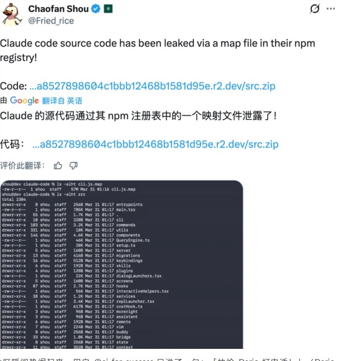 技术圈地震：Anthropic 遭遇史诗级泄露，Claude Code 50 万行源码“裸奔”人工智能独角兽 Anthropic 近日陷入了一场前所未有的公关灾难