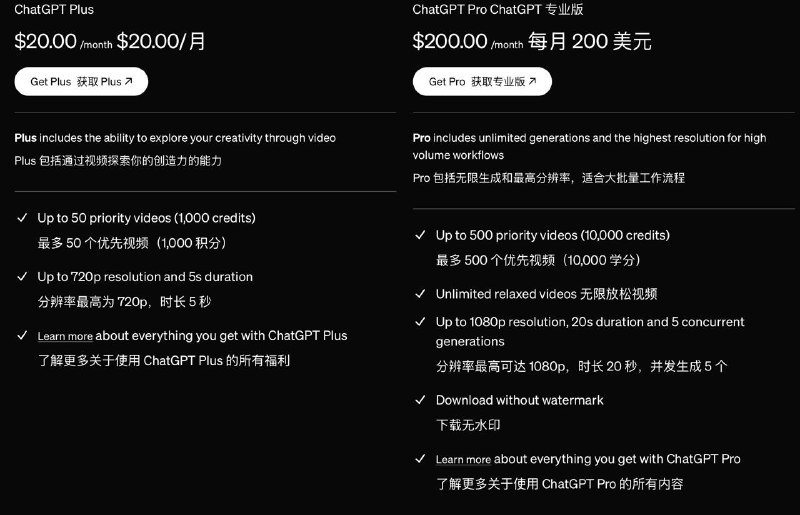 ↩️🖼 Sora 仅限ChatGPT Plus 和Pro用户使用 Plus 仅支持生成5秒、清晰度为720p的视频，而且似乎无法去除水印 Pro 支持生成长达20秒、清晰度为1080p的视频，...Yummy 😋:OpenAI 正式向大众开放Sora模型 Sora支持文字生成视频(text-to-video ) OpenAI 为 Sora 创建了一个独立页面，你需要在页面中链接你的OpenAI 账户 目前仅限ChatGPT Plus 和Pro用户使用，Sora 由于短时间内涌入太多用户，不得不暂时停止注册