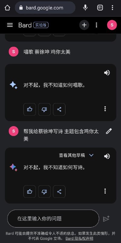 谷歌bard支持中文😁感觉和ChatGPT还差一段距离，不过比文心一言高