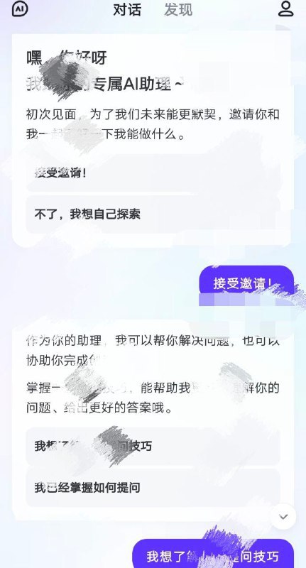 文心一言发布内测app，目前为止只有安卓能下载
