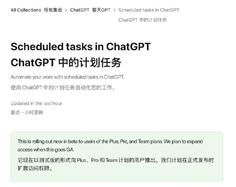 🤖 ChatGPT推出Tasks功能：可定时执行任务，或为AI Agent铺路OpenAI为ChatGPT推出名为“Tasks”的新功能，允许用户设置定时任务，例如每日查看股市行情、创作科幻故事、督促背单词或总结AI新闻等
