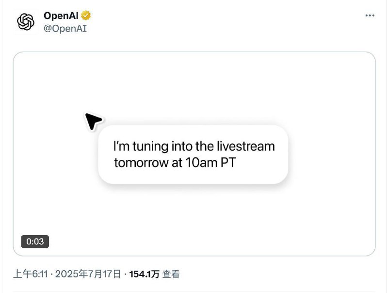 ↩️🖼 OpenAI 将于明天太平洋时间上午 10 点（北京时间 2025 年 7 月 18 日凌晨 1 点）进行直播