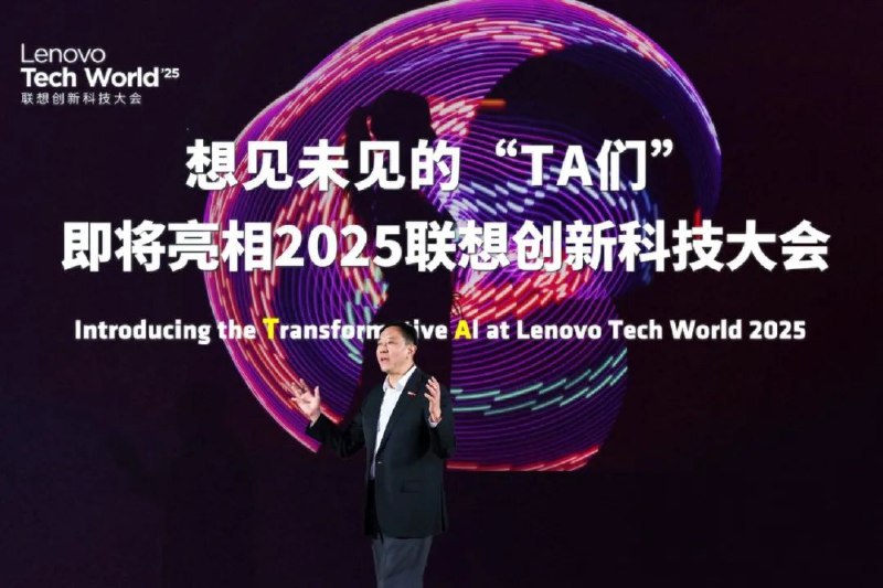 联想：5月将发布“想见未见”的产品刘军表示，AI产业史诗级的跃进正深刻改变社会、行业、企业和每一个人