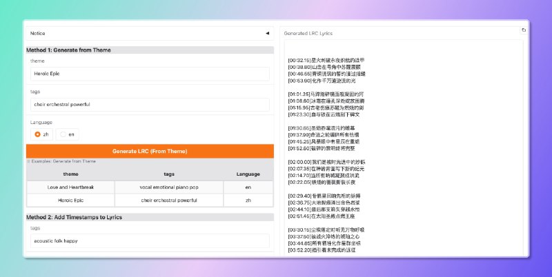 小互: ↩️ DiffRhythm 不仅能根据已有歌词生成歌曲，还能利用 AI 自动创作歌词，然后同步生成旋律和伴奏，形成完整歌曲