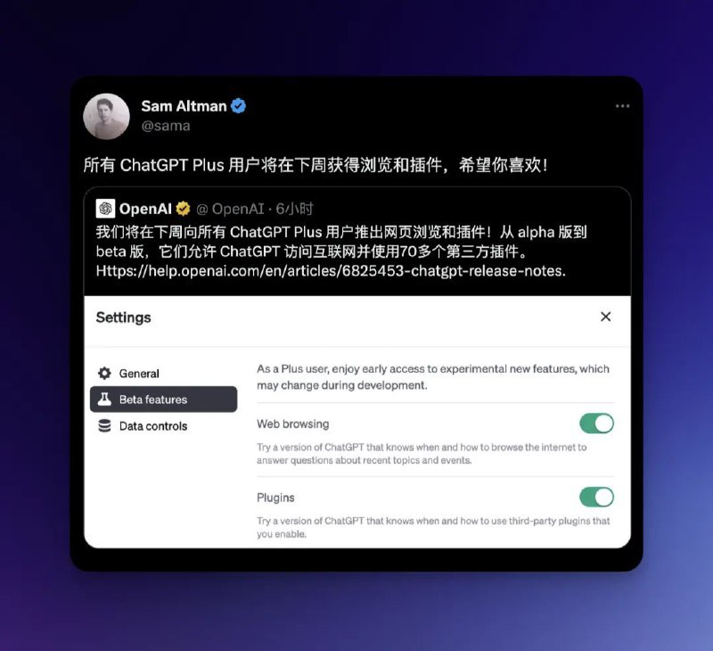 Open AI 上周说从下周开始，ChatGPT Plus 用户将可以使用网页浏览和插件系统，共有 70 多个插件可以使用