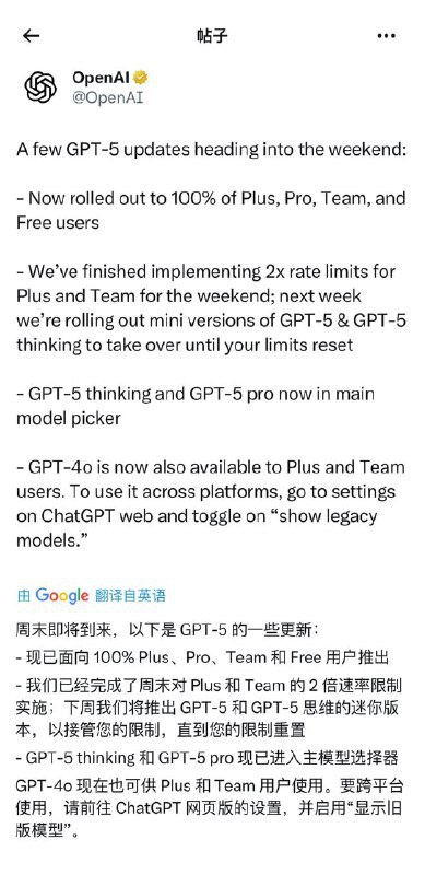 🤖 ChatGPT-5上线遇冷，OpenAI紧急恢复GPT-4o并解释原因2025年8月9日，OpenAI在ChatGPT-5上线后停用GPT-4o引发用户强烈不满，许多用户抱怨新模型缺乏情感交互和个性