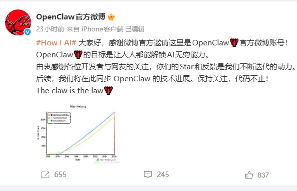 OpenClaw官方社交账号上线，国内主流大模型厂商集体入场互动3月3日，备受瞩目的开源项目OpenClaw官方微博账号正式上线并发布首条动态，宣布将以此作为技术进展同步的窗口
