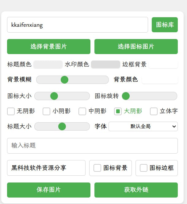 🆔 网站名称：Mini-Cover⭐ 网站功能：封面生成📁 网站简介：一个简洁的在线封面生成网站，为博客、短视频和社交媒体等平台提供个性化的封面设计
