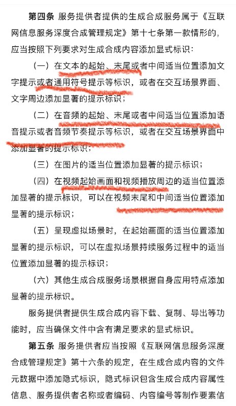 小互: AI内容监管要求来了🧐----------------------Fri Mar 14 2025 17:20:28 GMT+0800 (China Standard Time)via Twitter @小互小互: AI内容监管要求来了🧐----------------------Fri Mar 14 2025 17:20:28 GMT+0800 (China Standard Time)via Twitter @小互