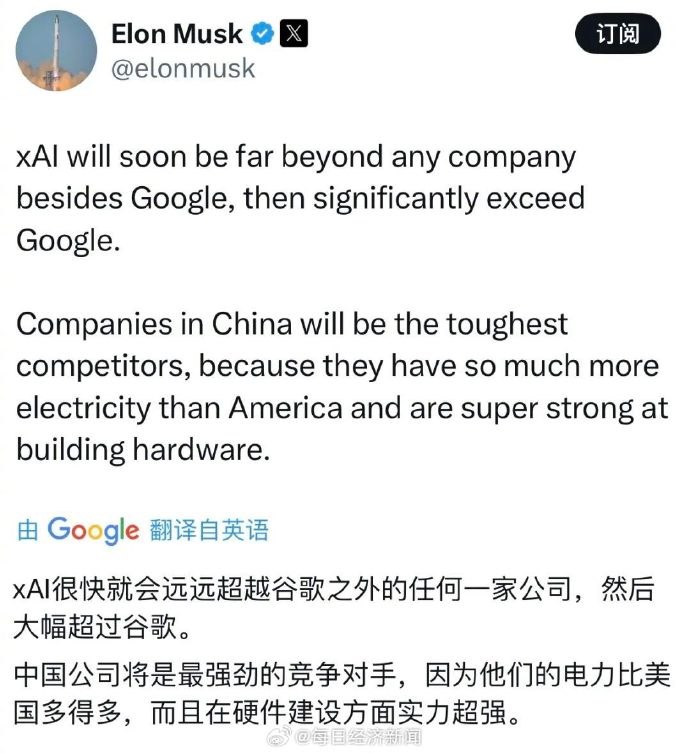 马斯克：中国公司将是最强大的对手 电力、硬件建设等远超美国在马斯克看来，中国无论是电力，还是硬件建设等都要遥遥领先美国