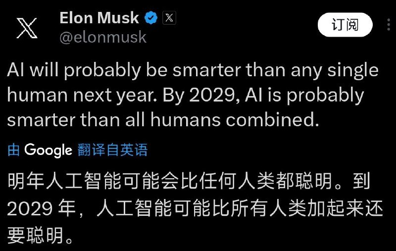 马斯克：明年人工智能可能会比任何人类都聪明埃隆·马斯克（Elon Musk）在X上表示，明年人工智能可能会比任何人类都聪明