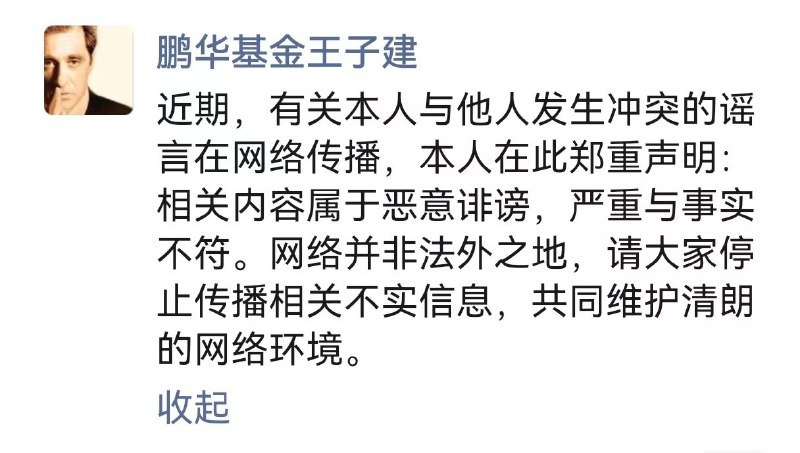 💥 公募基金公司员工当众肢体冲突事件文章指出，某公募基金公司内发生一起不寻常事件，一男一女两名员工在公共场合发生肢体冲突