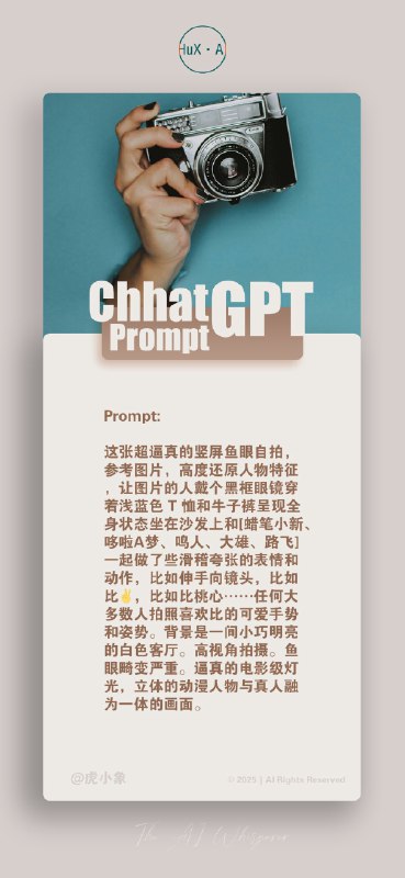 小互: 看到了我自己😊虎小象: 脑筋真的会停电刚刚弄死想不起来更多动摇人物「或者是懒」现在突然，樱木花道，柯南都出来了，还有「问 AI」Prompt ⬇️Link: 