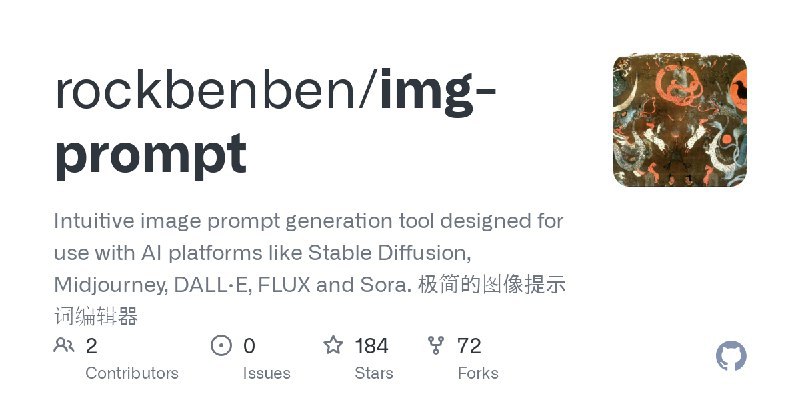 文生图提示词指南辅助工具，适合有专业需求的同学
