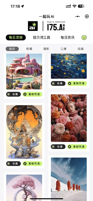 🚀 探索最佳AI绘画提示词工具：175Ai 🚀🔥 175Ai提供国内最好用的可视化AI提示词工具，让你的创作过程更加轻松愉快！🎨 175Ai的三大亮点：1️⃣ 提示词工具：上千种可视化提示词，简单易上手，为midjourney、stablediffusion、dalle等AI应用提供可视化帮助