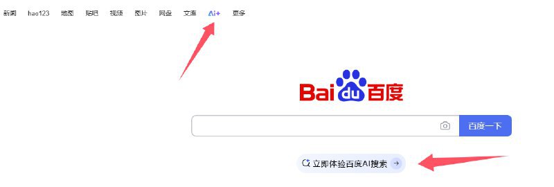 百度搜索接入DeepSeek正式上线在被问及“你是谁”时，会直接回答：“是由中国的深度求索（DeepSeek）公司开发的智能助手DeepSeek-R1，当前由百度提供计算服务支持