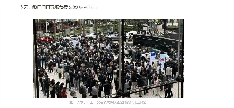 “养龙虾”热潮席卷开发者社区 腾讯大厦门口排队安装OpenClaw近日，由奥地利开发者研制的开源AI代理工具OpenClaw（原名Clawdbot）在全网引发热议，并吸引腾讯云、阿里云等多家主流云厂商迅速跟进