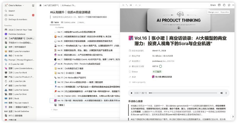 ✨✨发现了宝藏AI播客（张小珺｜商业访谈录），收录进沉思录+内容分享 📓主题：张小珺｜商业访谈录：AI大模型的商业潜力：投资人视角下的Sora与企业机遇 💼...用户昵称：-子炎-Username：46ce1847-93b2-41bb-9fd0-7695c389e28a✨✨发现了宝藏AI播客（张小珺｜商业访谈录），收录进沉思录+内容分享📓主题：张小珺｜商业访谈录：AI大模型的商业潜力：投资人视角下的Sora与企业机遇💼领域：所有关于”AI”的方法论｜AI优质信息源精读🔗链接：[
