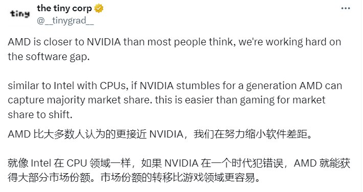 Tiny Corp：AMD已缩小与CUDA差距、NVIDIA失误一代或丢主导地位在AI领域，NVIDIA凭借其强大的CUDA生态长期占据主导地位，当然AMD也在凭借ROCm迅速追赶