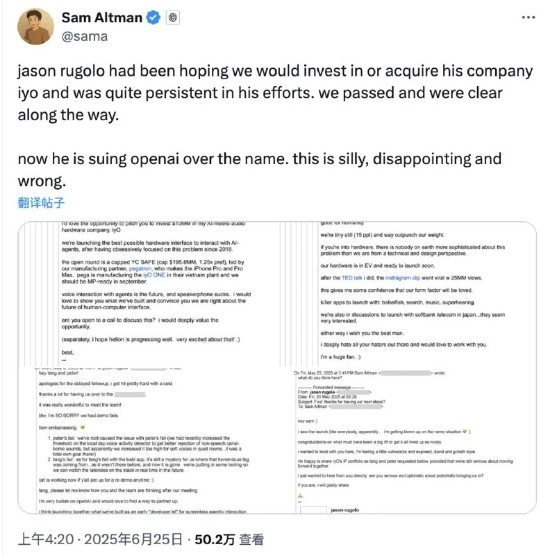 被迫下架与艾维重磅交易 奥特曼怒批这家公司“荒谬”据CNBC报道，OpenAI CEO萨姆·奥特曼(Sam Altman)周二批评了硬件创业公司Iyo提起的一起诉讼