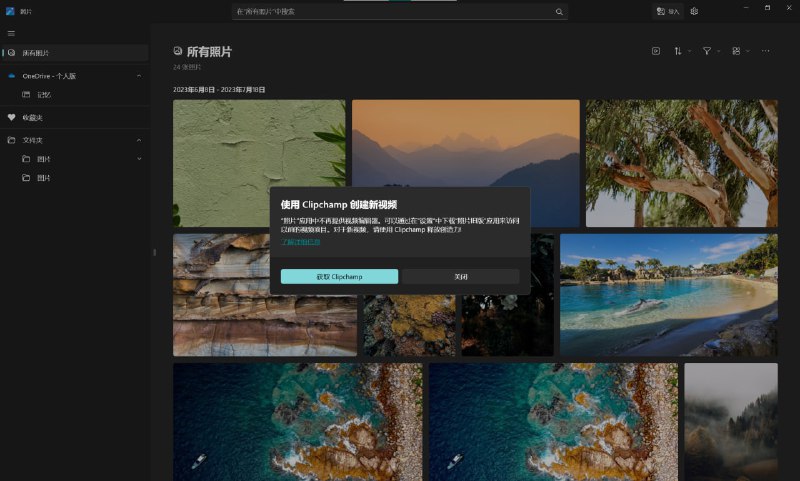 微软正在用基于网页的 Clipchamp 取代 Windows 10 的视频编辑器上周，微软开始在 Windows 上推出现代照片应用程序