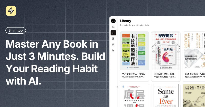 📢导航站收录更新通知！#电子书库 #知识库站点名称: 3分钟AI读书描述: 3MinTop 利用 Manus 人工智能技术彻底革新了读书和内容摘要的方式