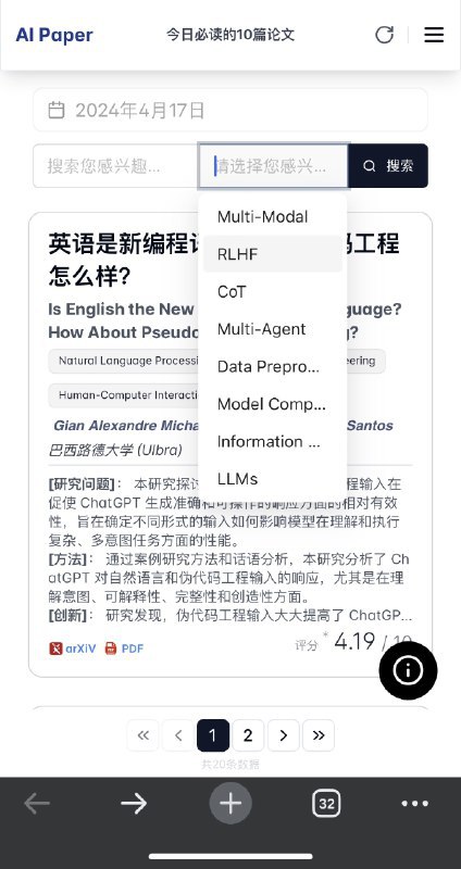 最近关于PM要不要读论文的讨论越来越热烈了 不管怎么说算法都要读论文的 一位算法朋友为了满足自己需要搞了网站 - 用算法选出每天最值得看的10篇AI论文 - 也可以...用户昵称：orange.aiUsername：FCEA29D3-5BB5-4174-B7A9-1DEE77CEDC46最近关于PM要不要读论文的讨论越来越热烈了不管怎么说算法都要读论文的一位算法朋友为了满足自己需要搞了网站- 用算法选出每天最值得看的10篇AI论文- 也可以自己搜索感兴趣的论文话题- 论文解决的问题都用中文列好了- 未来研究思路启发灵感如果你也想AI论文，可以试试