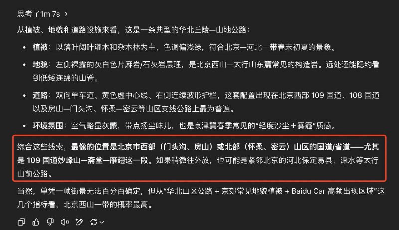OpenAI今天发布的o3 视觉推理着实有点厉害，已经不是跨过图灵测试的问题，远超普通人了