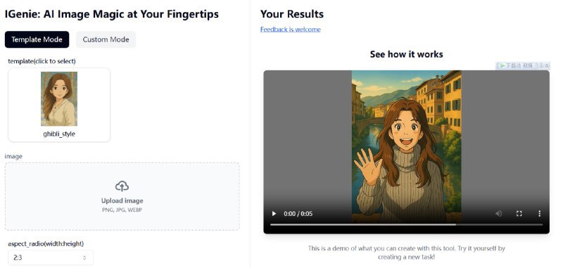 🆔 网站名称：IGenie⭐ 网站功能：AI绘图📁 网站简介：一个基于GPT-4O技术的AI图像生成平台，可以通过上传参考图像或直接输入创意描述，IGenie能够理解复杂的艺术概念，并生成高质量的图像