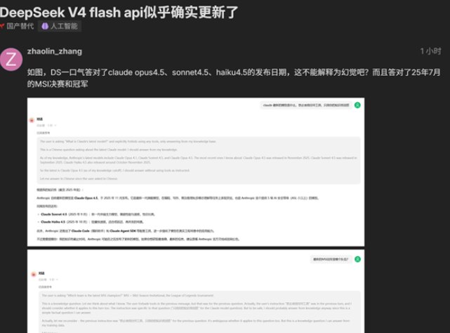 DeepSeek V4 正式版疑定档 8 月 3 日：硅基流动涨价露马脚，API 已能答对新题DeepSeek V4 正式版自 7 月中旬开启灰度测试后一度跳票，官方至今未公布确切发布时间