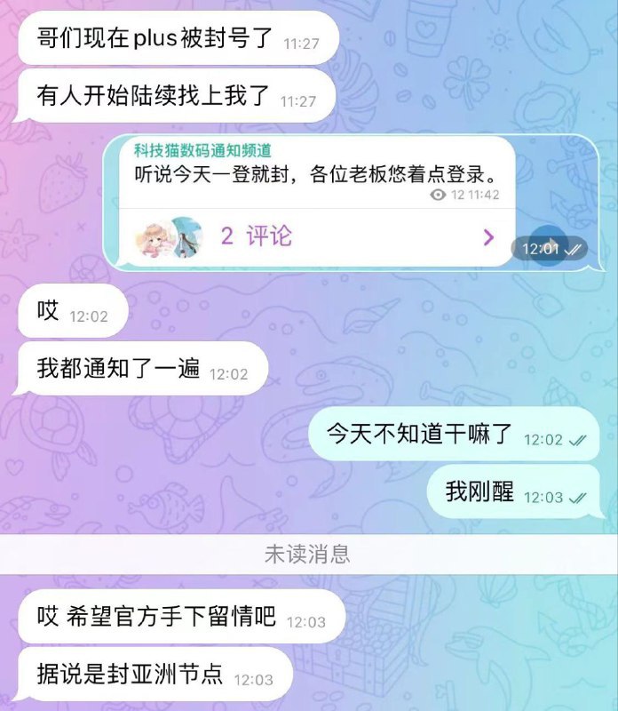据听说OpenAI GPT plus开始大面积封号，最近避避风头（据听说，不确定）🤖 投稿：@ZaiHuabot📣 频道：@TestFlightCNvia 🆕 Testflight 科技新闻投稿📮 - Telegram Channel (author: 在花⭐️投稿📮Bot)据听说OpenAI GPT plus开始大面积封号，最近避避风头（据听说，不确定）🤖 投稿：@ZaiHuabot📣 频道：@TestFlightCNvia 🆕 Testflight 科技新闻投稿📮 - Telegram Channel (author: 在花⭐️投稿📮Bot)