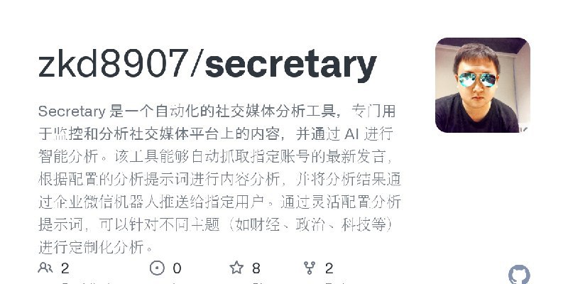 #AI Secretary 是一个自动化的社交媒体分析工具，专门用于监控和分析社交媒体平台上的内容，并通过 AI 进行智能分析
