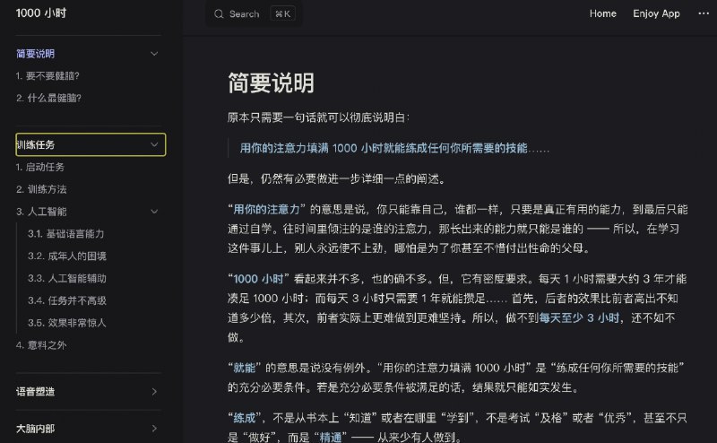 绝对吊打市面上99%英文口语机构！ 在github上发现一个AI英语学习App：Enjoy App