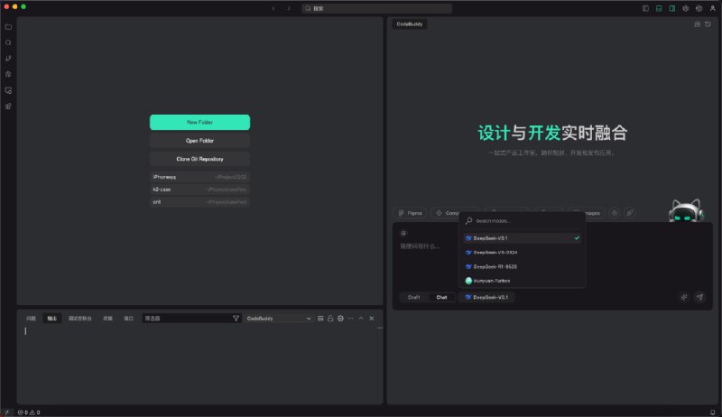 腾讯CodeBuddy IDE开启公测 一句话编程部署 率先接入DeepSeek V3.1腾讯官方最新宣布，CodeBuddy IDE国内版正式开启公测，支持DeepSeek-V3.1-Think、DeepSeek-V3-0324、DeepSeek-R1-0528、hunyuan-turbos等最新模型