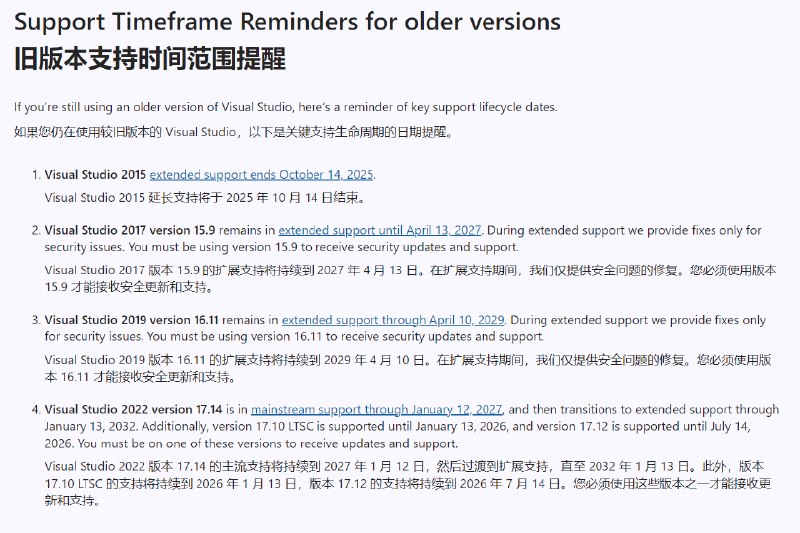 跟随Windows 10 Visual Studio 2015将在10月停止支持2025年10月14日将成为许多微软产品的关键日期，Windows 10及其多个版本（包括2015 LTSC、企业版、教育版和物联网版22H2）都将结束支持