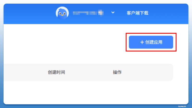 迅雷发布下载MCP服务：一句话让AI自动找资源并下载迅雷发布下载MCP服务，打破了传统下载模式，一句话即可让AI自动帮你下载